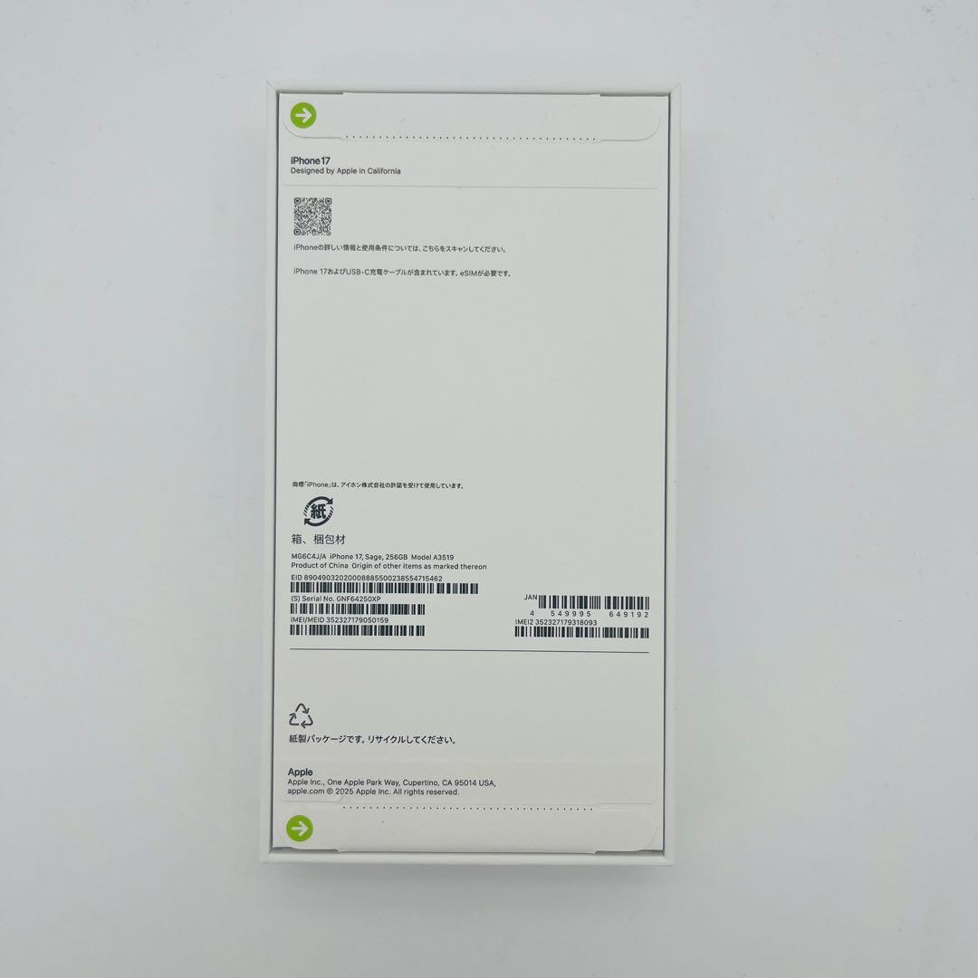 未開封 iPhone 17 256 GB SIMフリー グリーン 本体