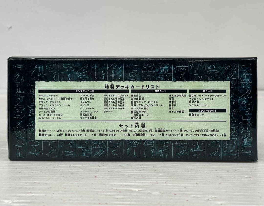 kncard73-0290遊戯王　決闘王の記憶　未開封