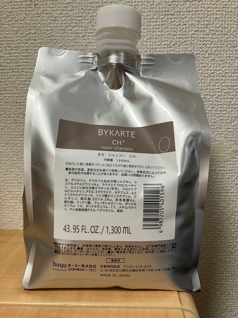 BYKARTE CH-リペアシャンプー 1,300ml