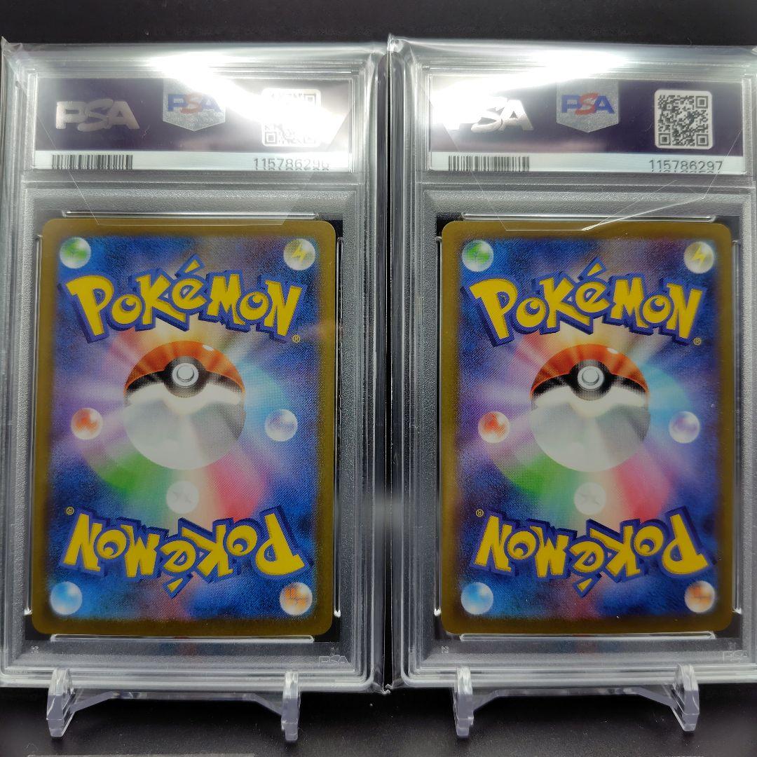 Nのレシラム AR ゼクロム CHR 連番 PSA10