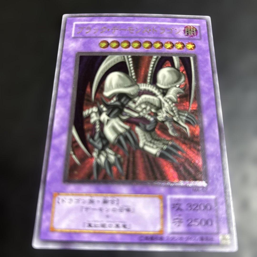 と*も様 遊戯王　ブラックデーモンズドラゴン　レリーフ