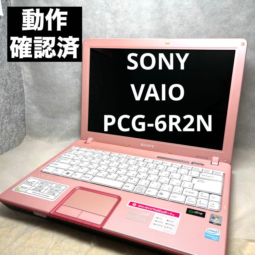 【動作確認済】SONY VAIO PCG-6R2N ノート型パソコン