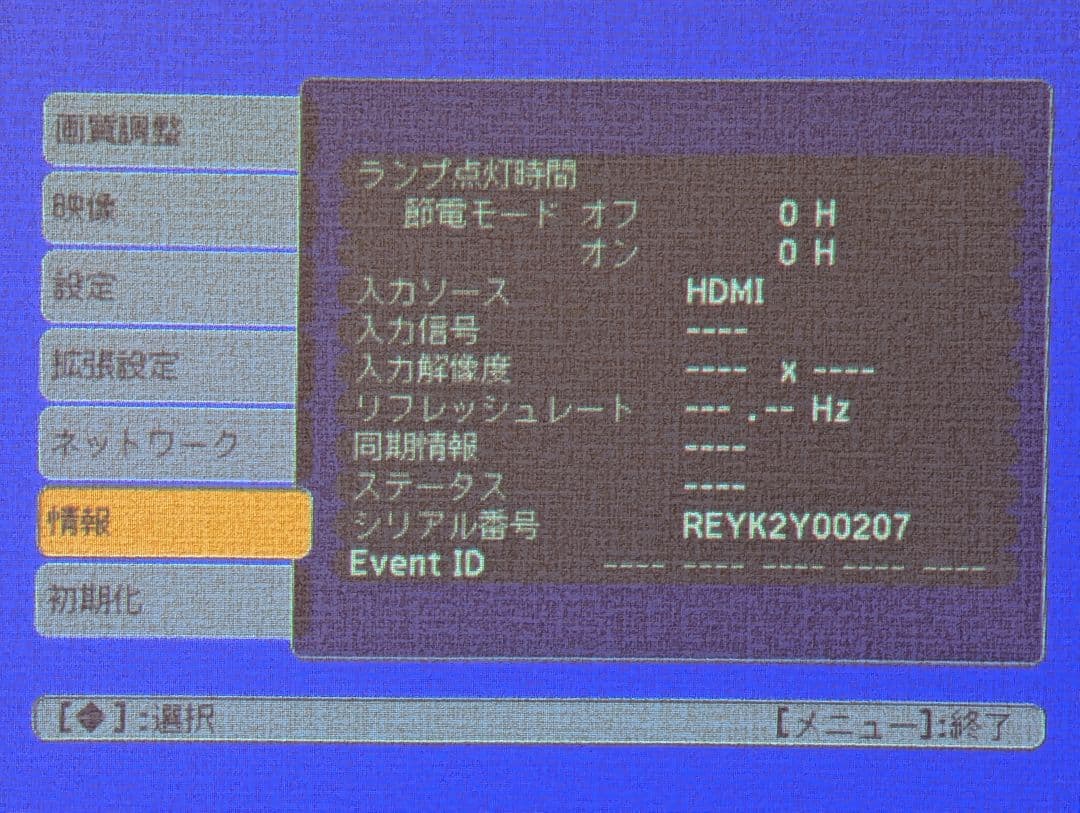 【美品】EPSON エプソン EB-1771W プロジェクター 付属品多数