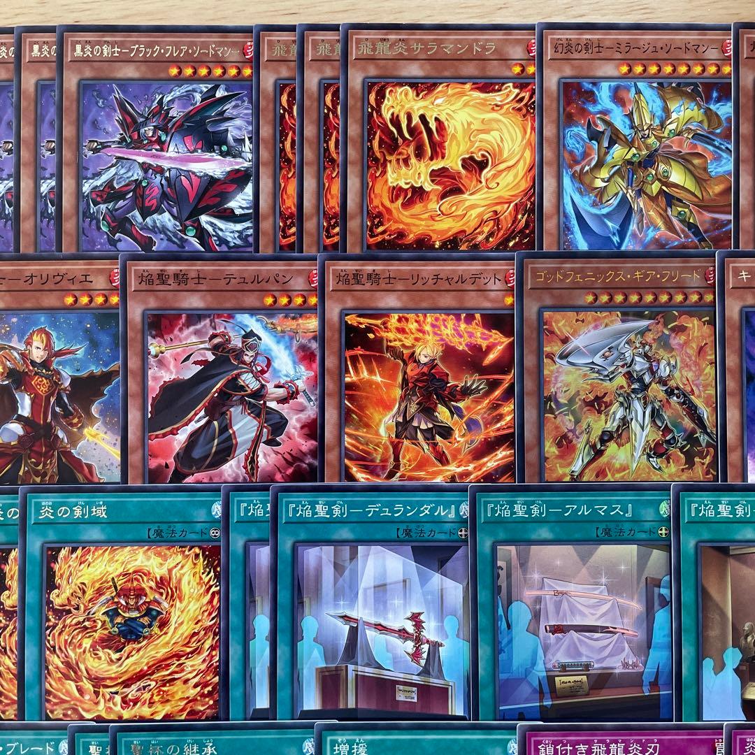 本格構築 炎の剣士デッキ 闘炎の剣士 闘気炎斬剣 極炎の剣士 剛炎の剣士