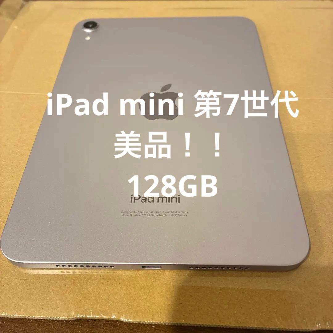 Apple iPad mini 第7世代