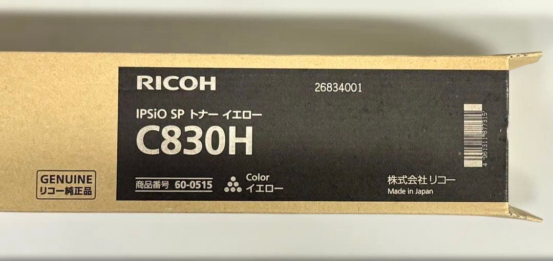 RICOH C830H トナーカートリッジ 2色セット