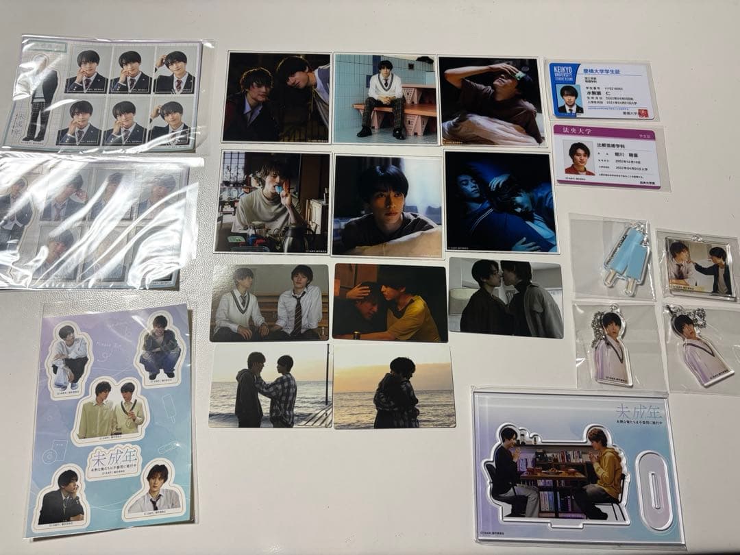 未成年〜未熟な俺たちは不器用に進行中〜　　グッズ