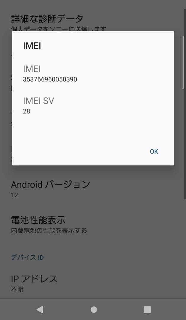 XPERIA 5 II SOG02 SIMフリー (ケース付き)