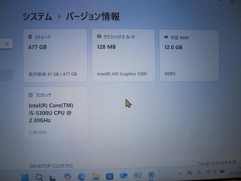 Panasonic CF-SX4 SSDで速い小型軽量のＰＣです