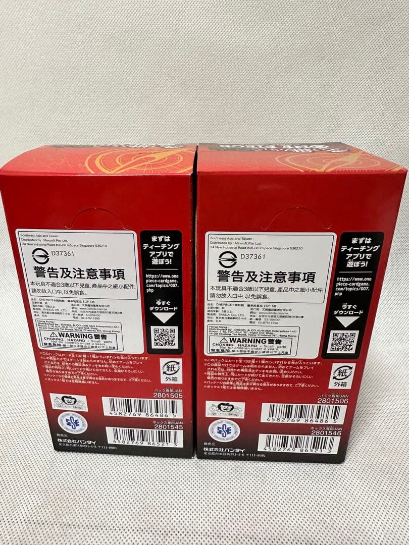 新品　ワンピースカード OP-13 受け継がれる意志 BOX 2箱　テープ付き