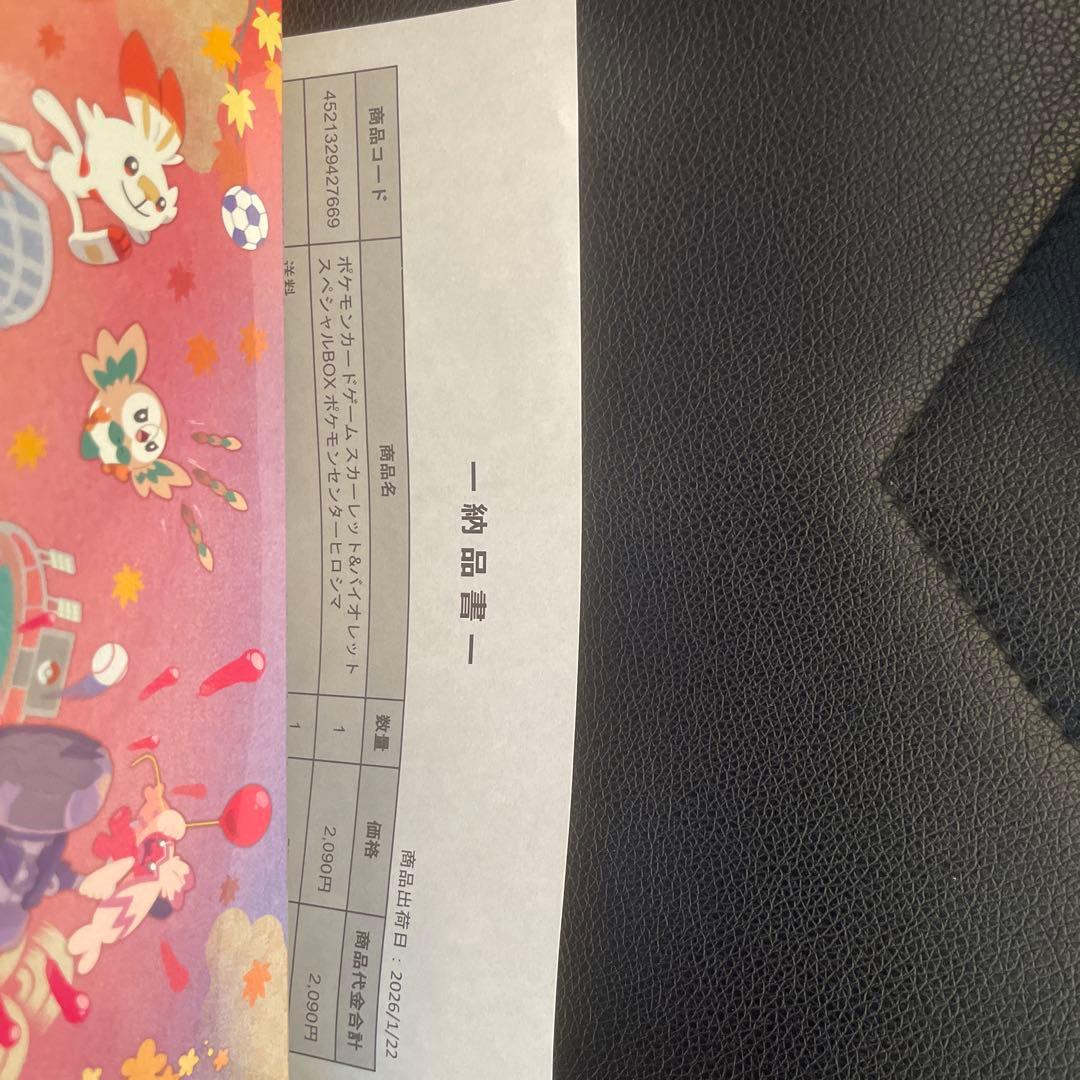 ポケモンスペシャルBOXヒロシマ　ポケモン　スペシャルBOX ヒロシマ