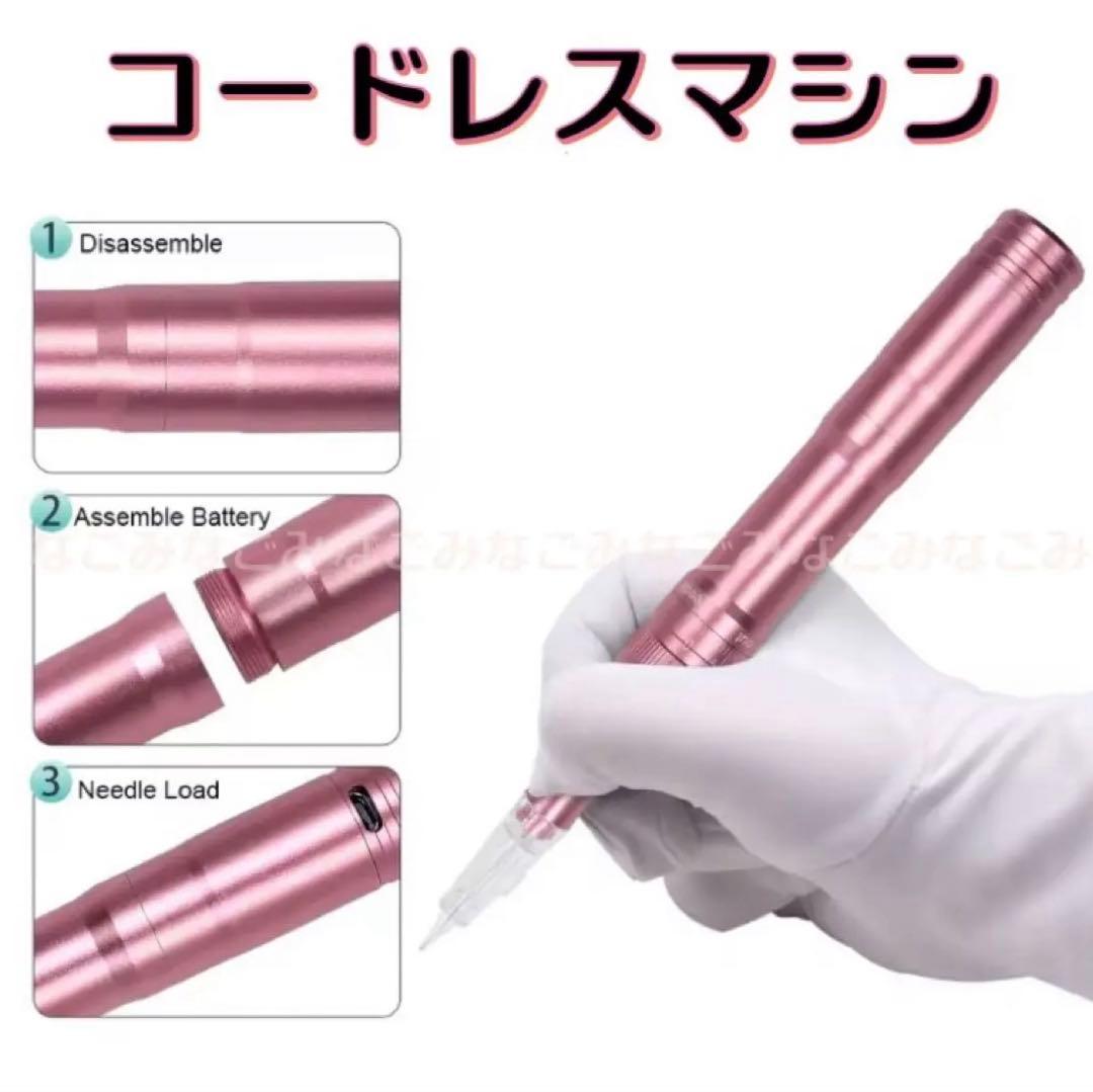 コードレスマシン ピンク