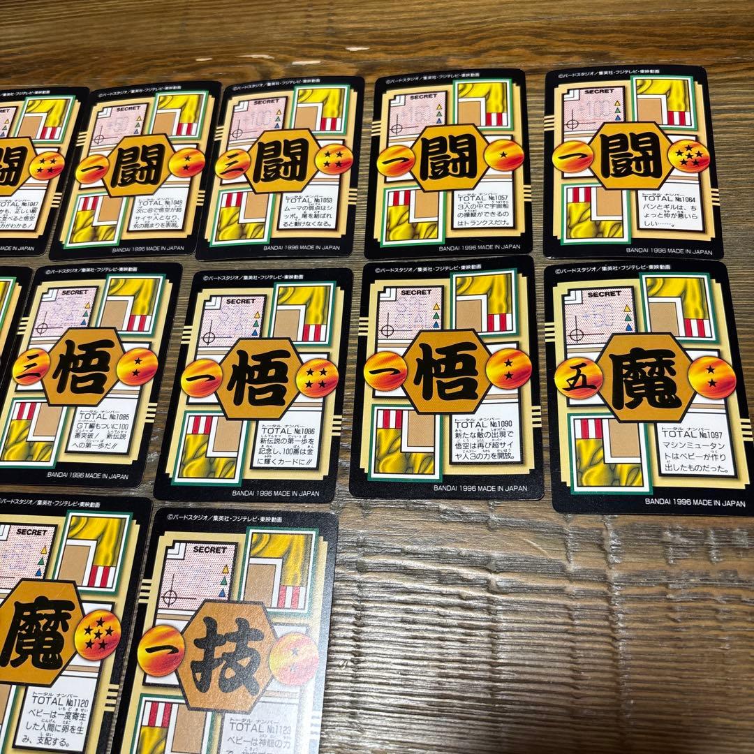 レア キラ Vintage1996 ドラゴンボール カードダス スーパーバトル