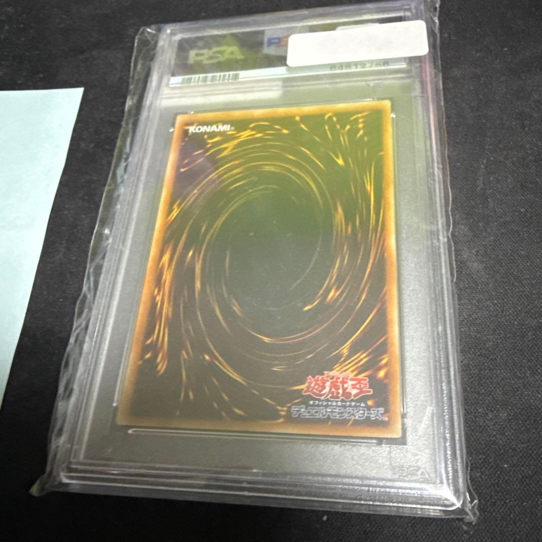 【PSA10】真紅眼の闇竜 レリーフ アルティメットレアW6S-JP001