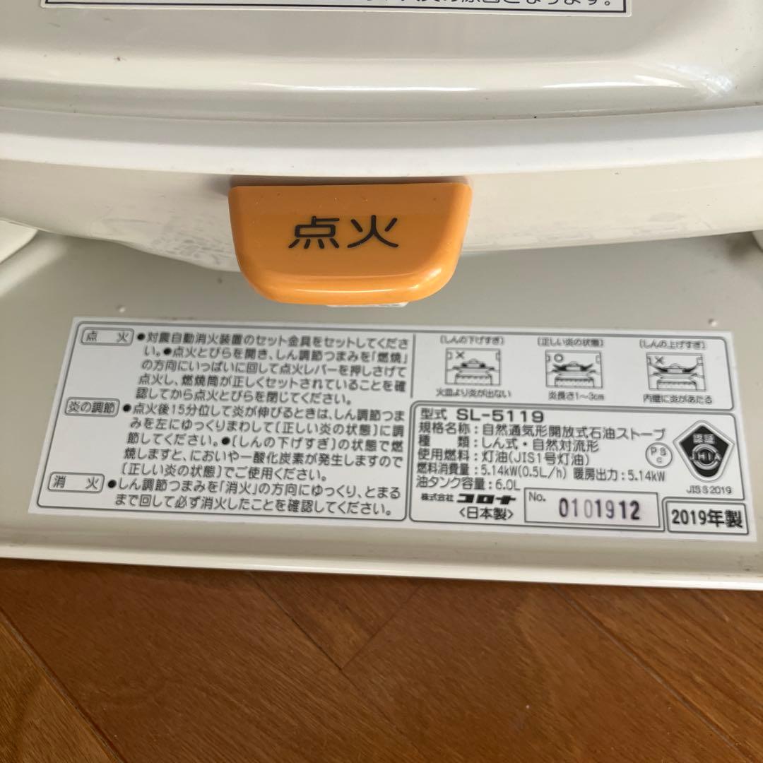 ❤️コロナ石油ストーブ❤️