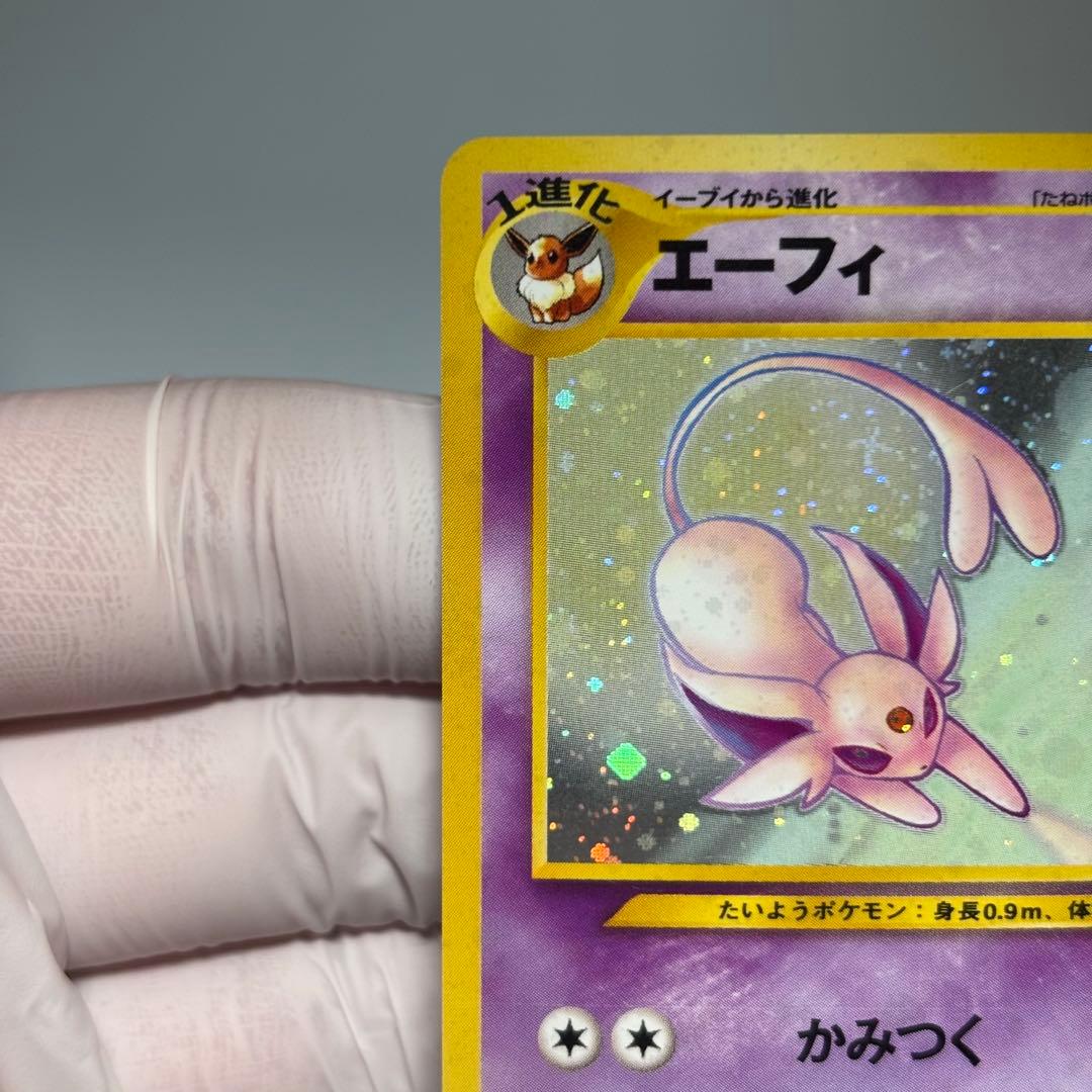 【美品クラス】ポケモンカード　旧裏　エーフィ　No.196