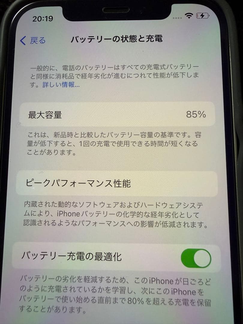 iPhone 12 64gb ホワイト