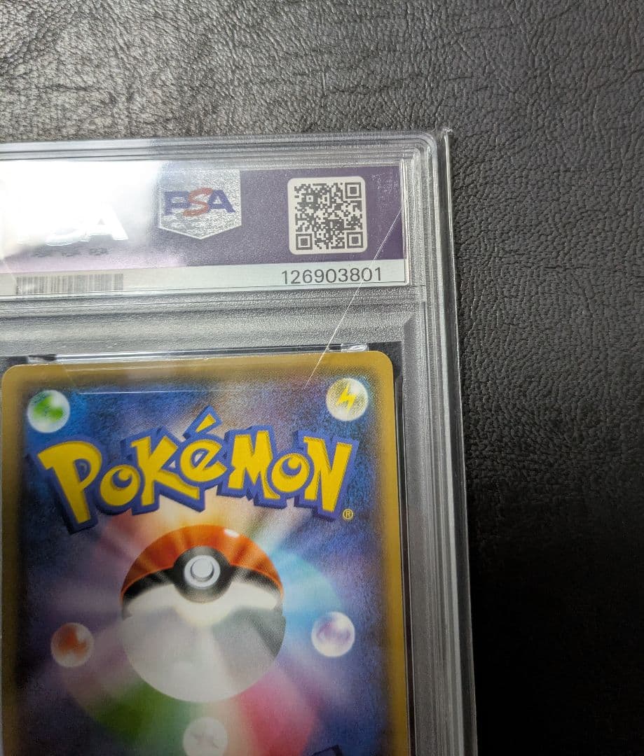 『PSA10』ピカチュウ 長場雄 PROMO 208/S-P