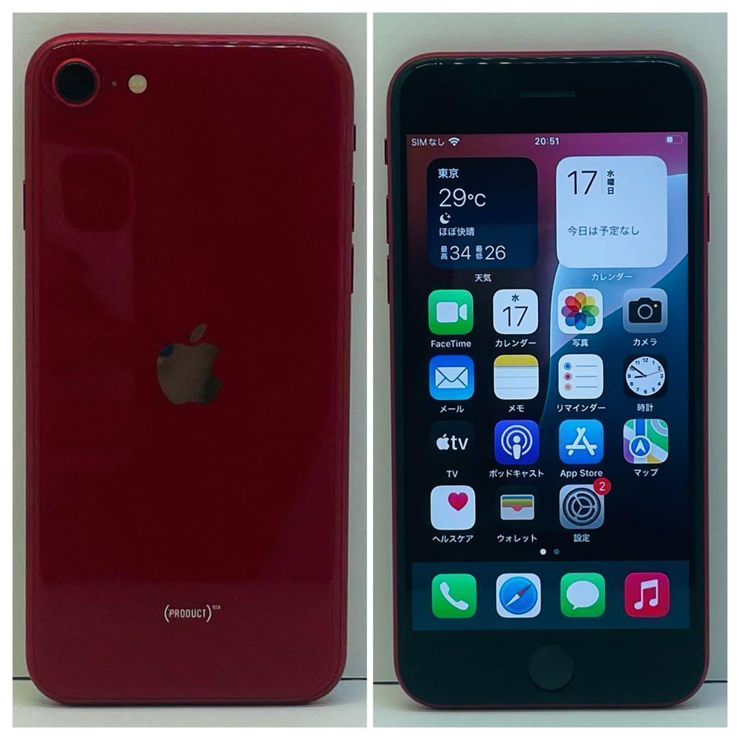 ⭐️美品⭐️ iPhone SE3 レッド 64GB SIMフリー 本体