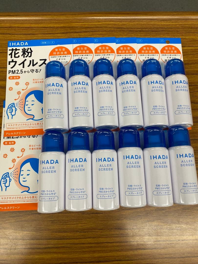 IHADA アレルスクリーン EX 50g×24個入り