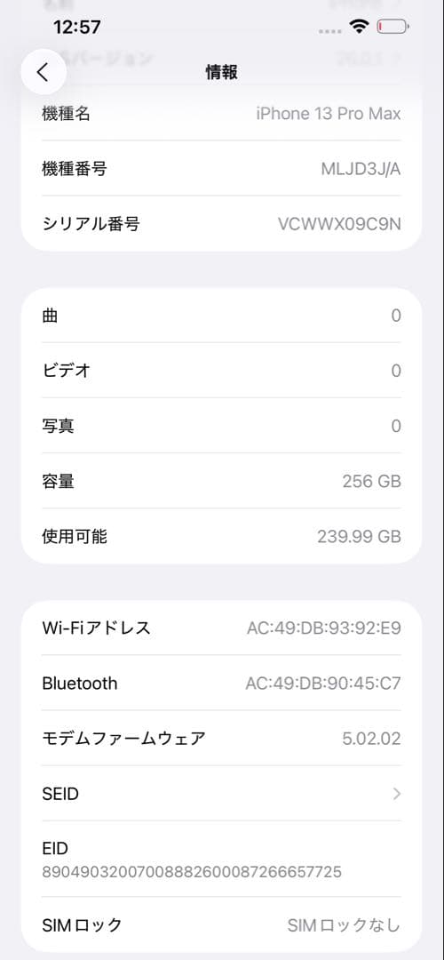 iPhone 13 Pro Max シエラブルー256GBカメラ正常