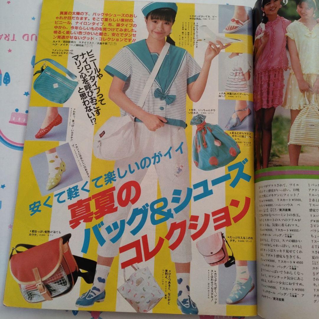 １９８３年　８月　レモン　Lemon　昭和　レトロ　学研　ペンション　清里