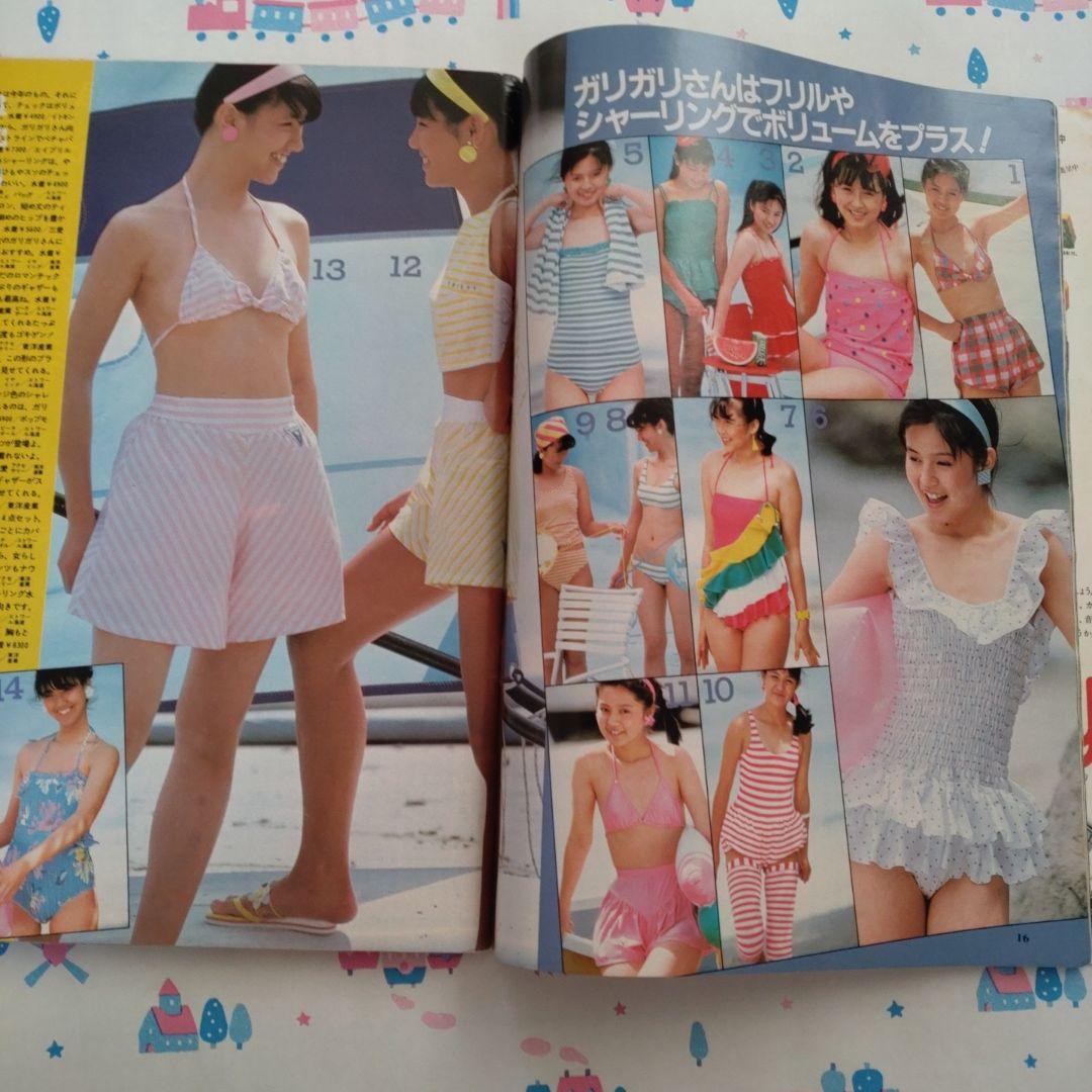 １９８３年　８月　レモン　Lemon　昭和　レトロ　学研　ペンション　清里