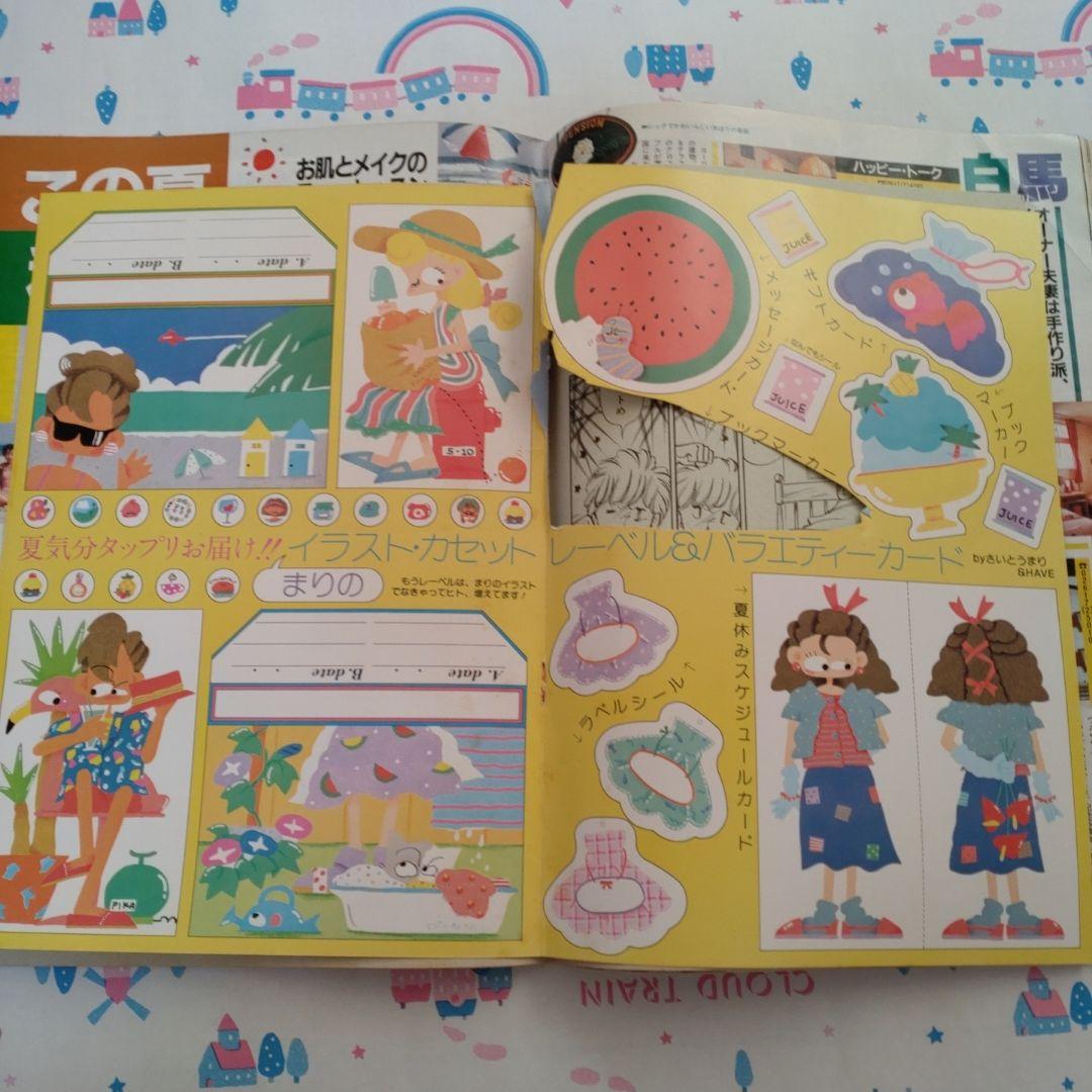 １９８３年　８月　レモン　Lemon　昭和　レトロ　学研　ペンション　清里