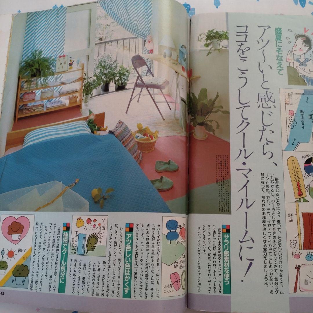 １９８３年　８月　レモン　Lemon　昭和　レトロ　学研　ペンション　清里