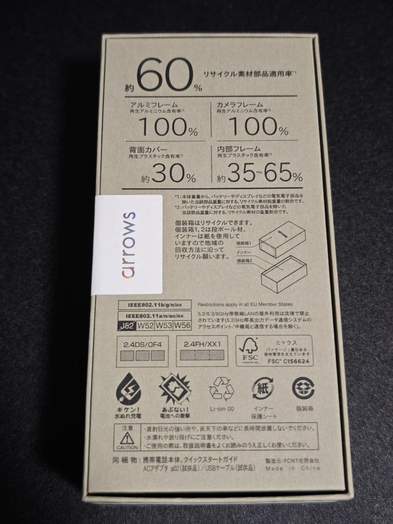 arrows Alpha スマートフォン本体　ブラック　新品　未開封