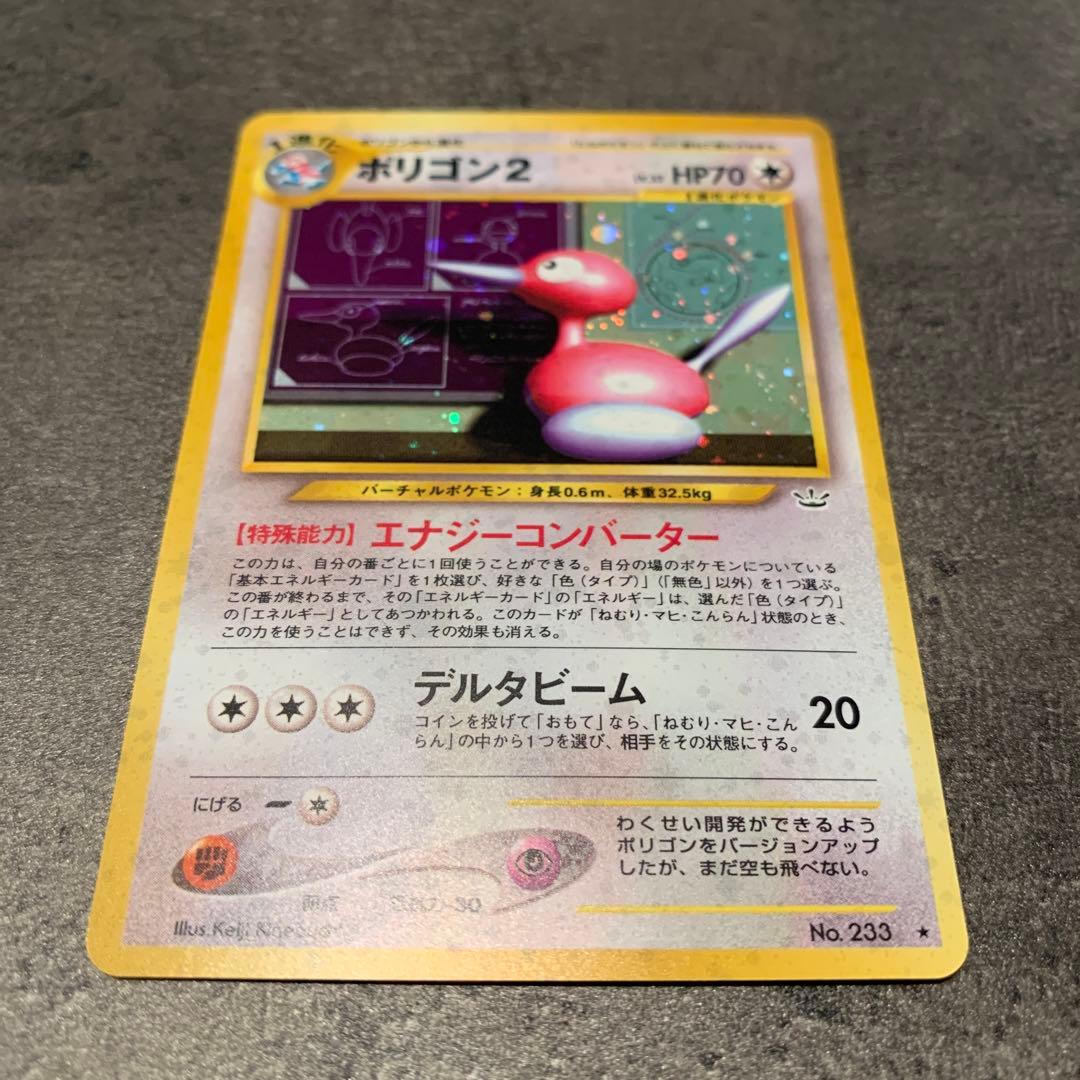 ポリゴン２ ★ 拡張パック第3弾 めざめる伝説