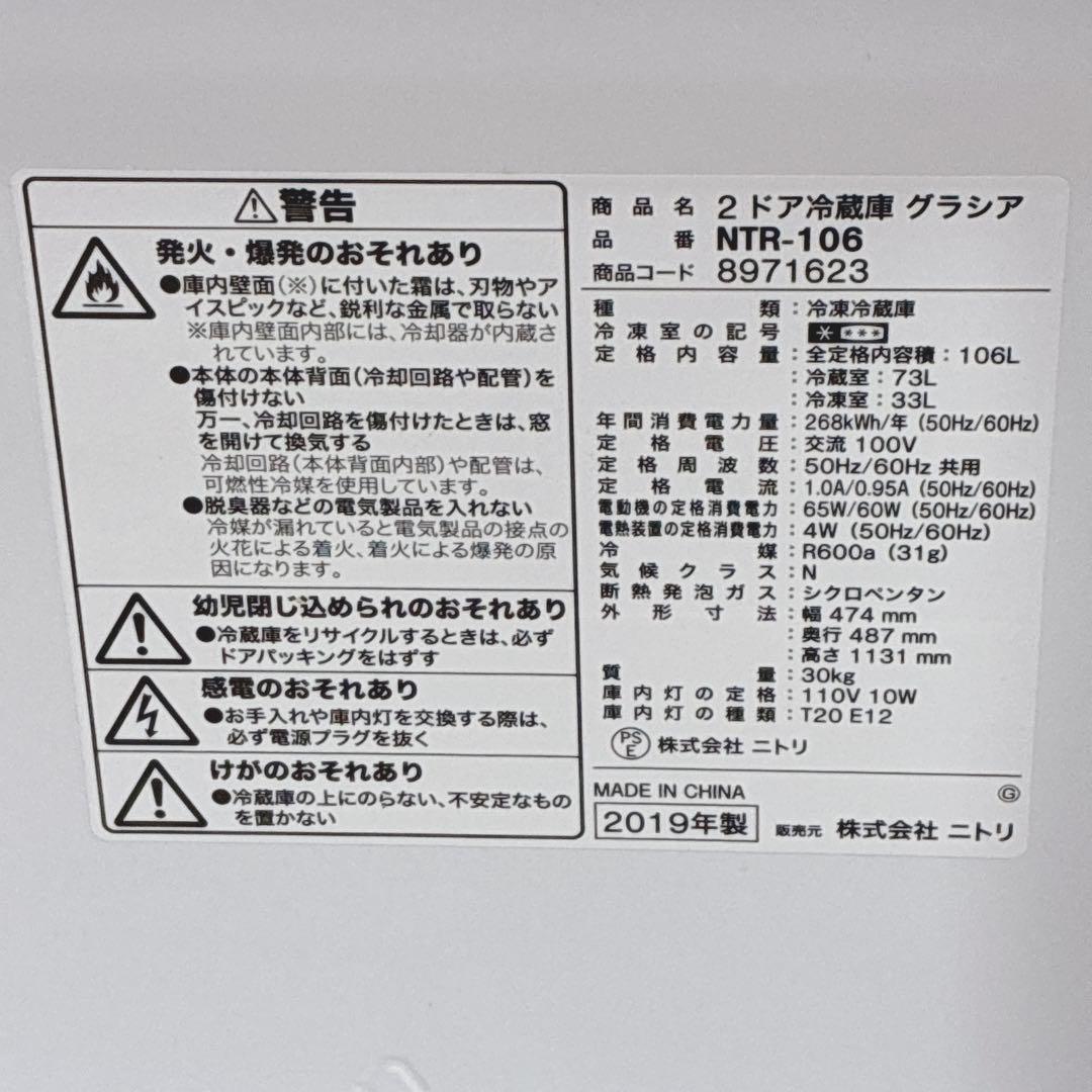 ◇大阪府神戸市配達無料！5ヶ月保証◇ニトリ冷蔵庫◇ハイセンス洗濯機◇2019年製