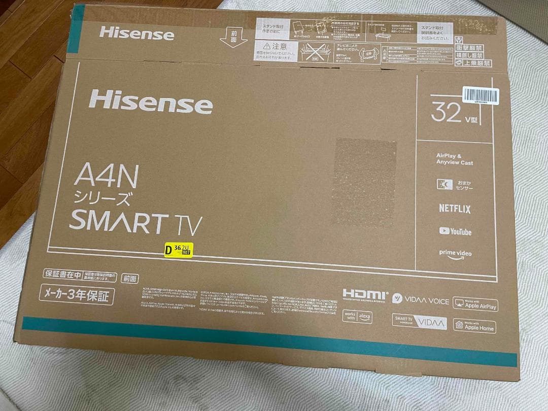 ハイセンス 32V型 32A4N