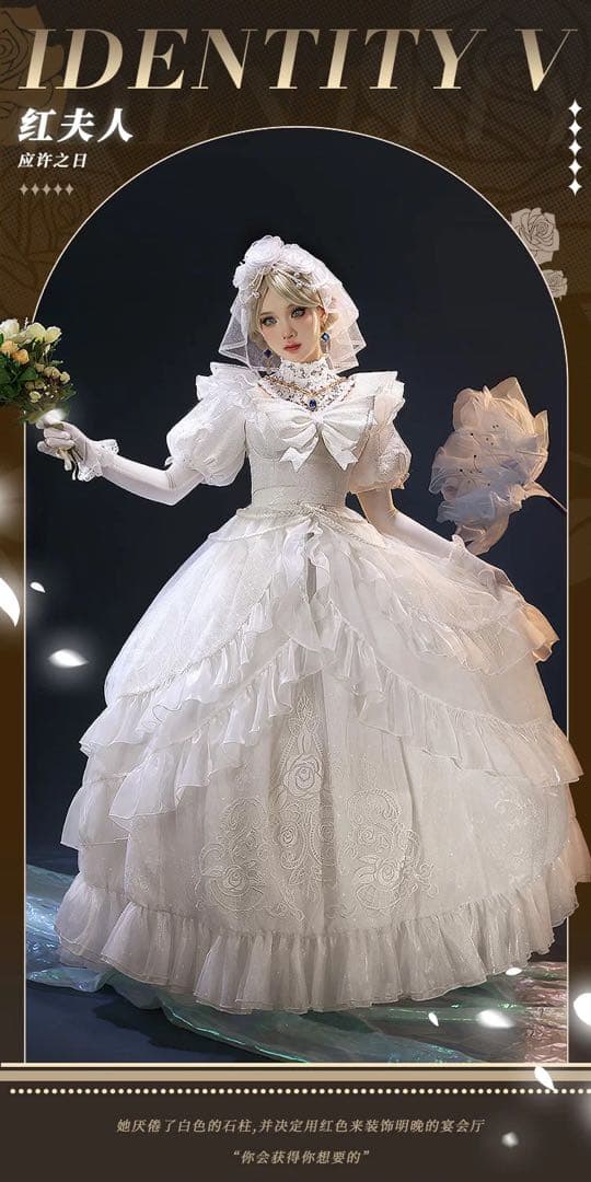 第五人格 血の女王 約束された日 コスプレ