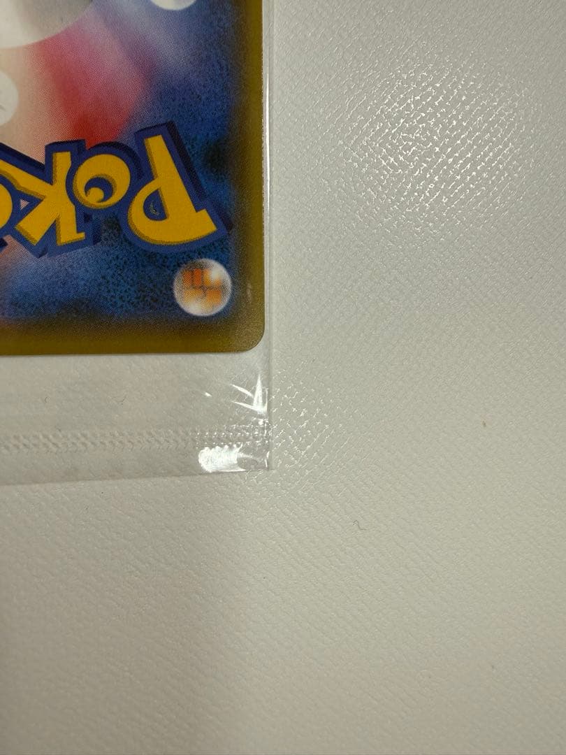 ポケカ　ピカチュウ　YU NAGABA　PROMO S-P　未開封　長場雄　①