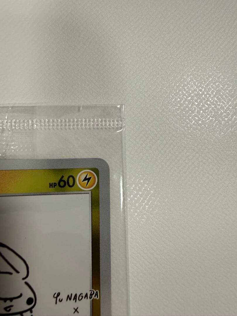 ポケカ　ピカチュウ　YU NAGABA　PROMO S-P　未開封　長場雄　①