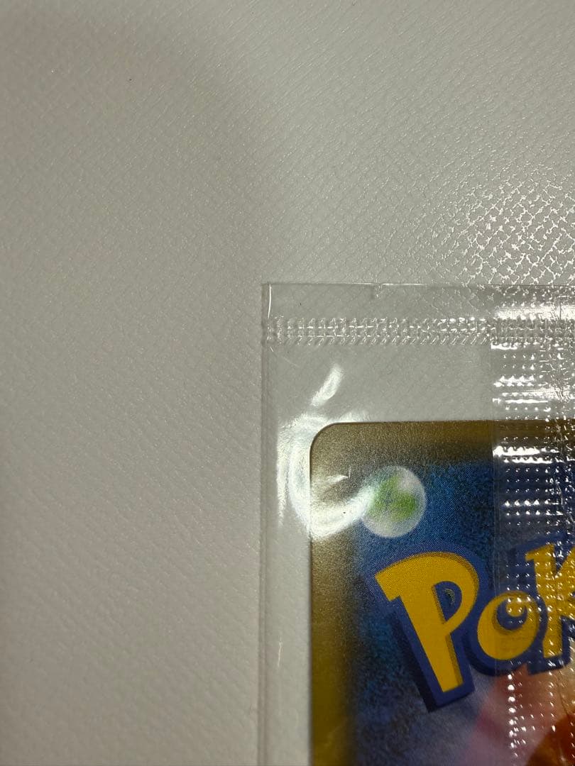 ポケカ　ピカチュウ　YU NAGABA　PROMO S-P　未開封　長場雄　①