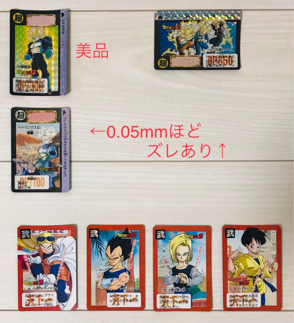 ドラゴンボールZ カードダス　60枚まとめ売り