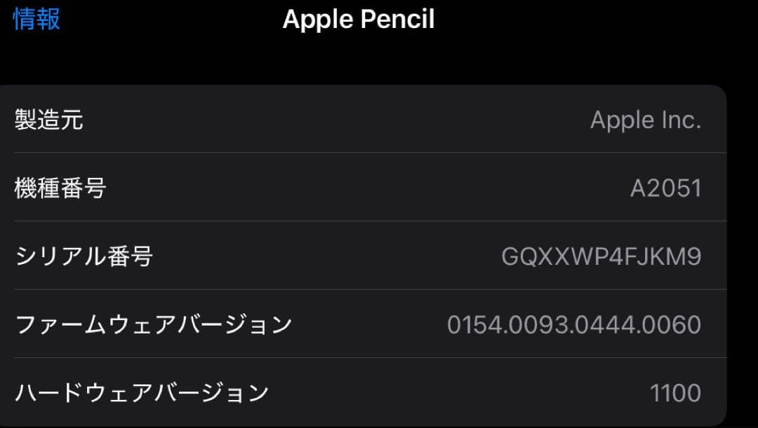 iPad Pro 256GB セルラー + Apple Pencil 2