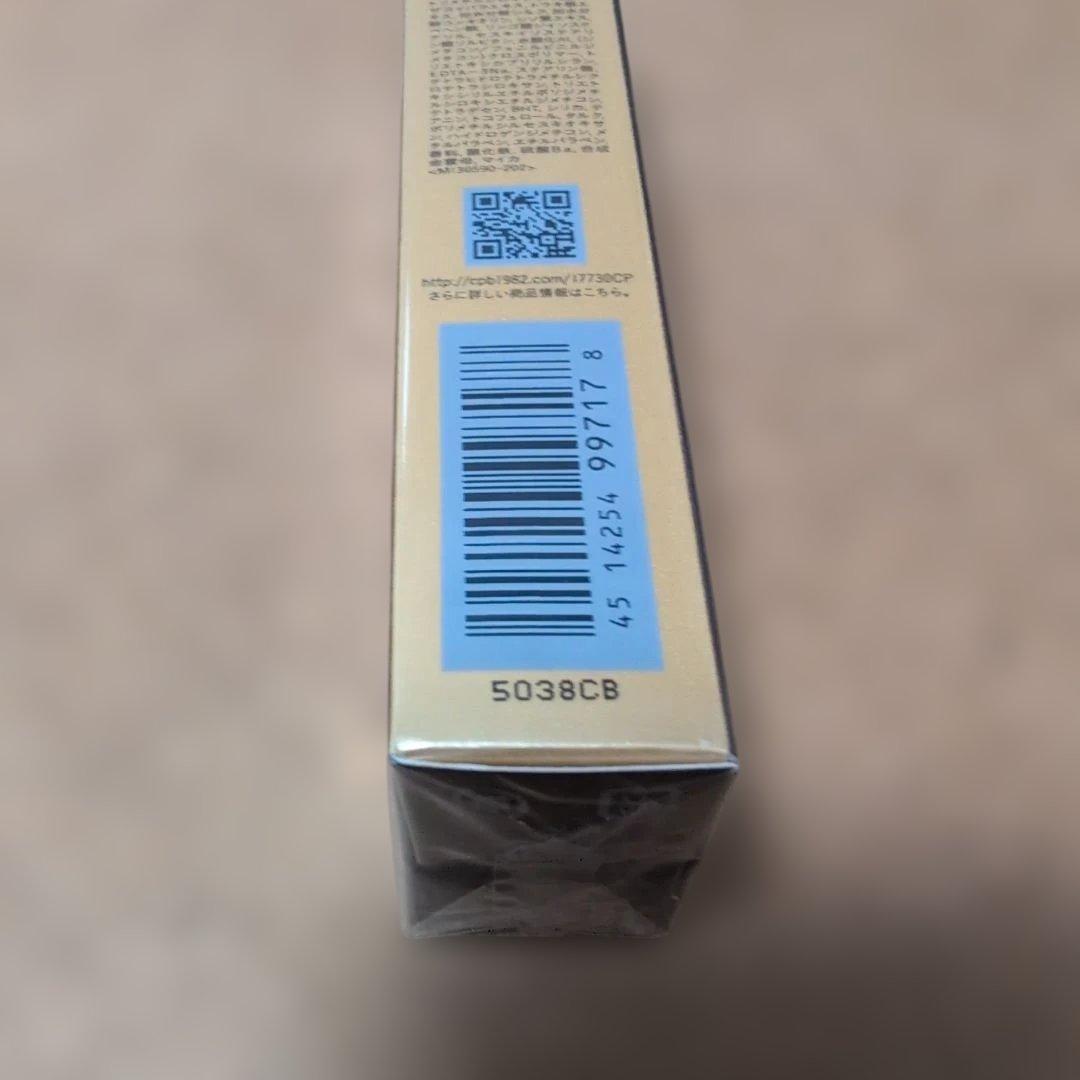 ♥クレ・ド・ポーボーテ タンクレームエクラn ベージュオークル20