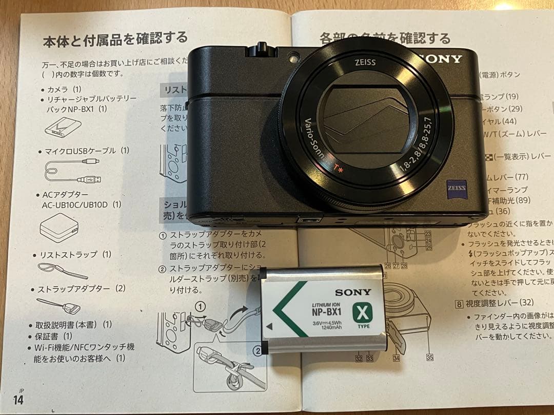 [美品]SONY DSC-RX100 M3 コンパクトデジタルカメラ