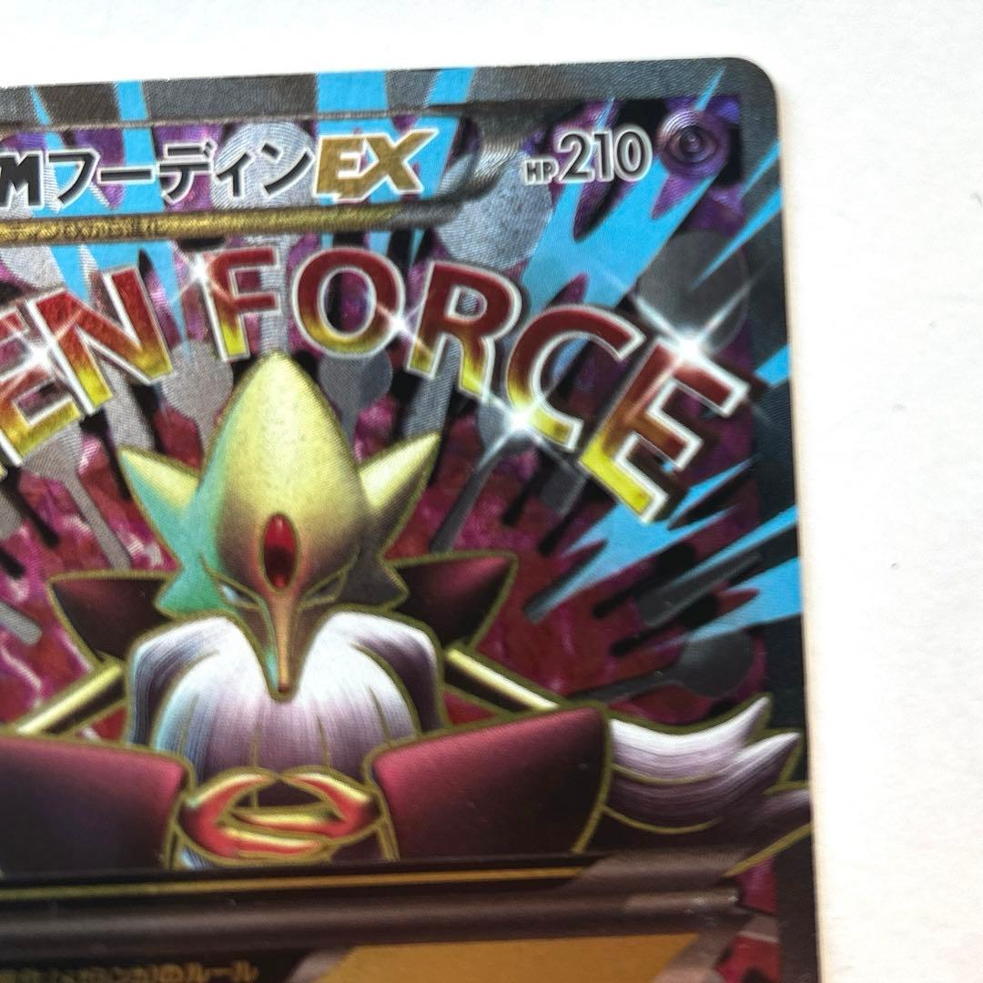 MフーディンEX【SR】｛081/078｝