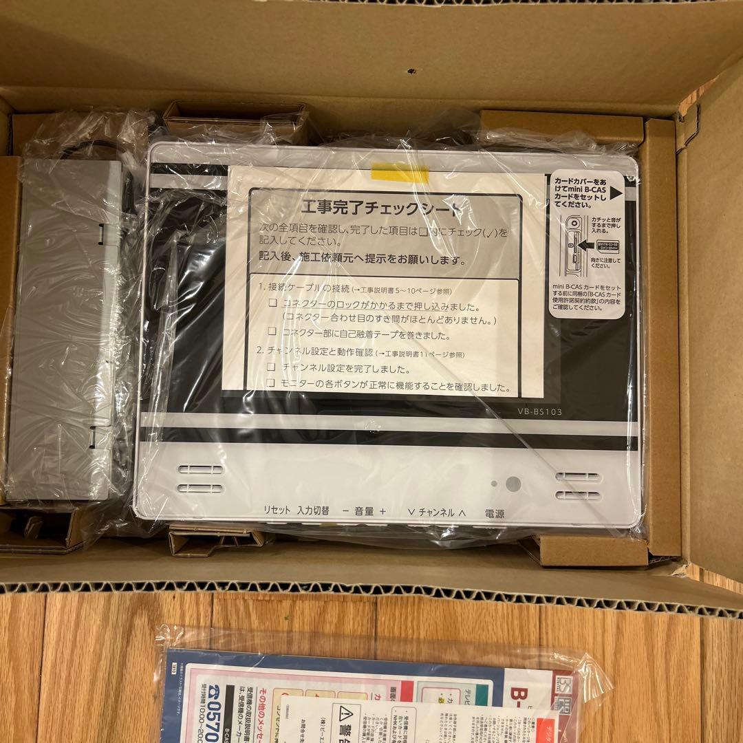 TWINBIRD ツインバード 浴室液晶テレビVB-BS103W