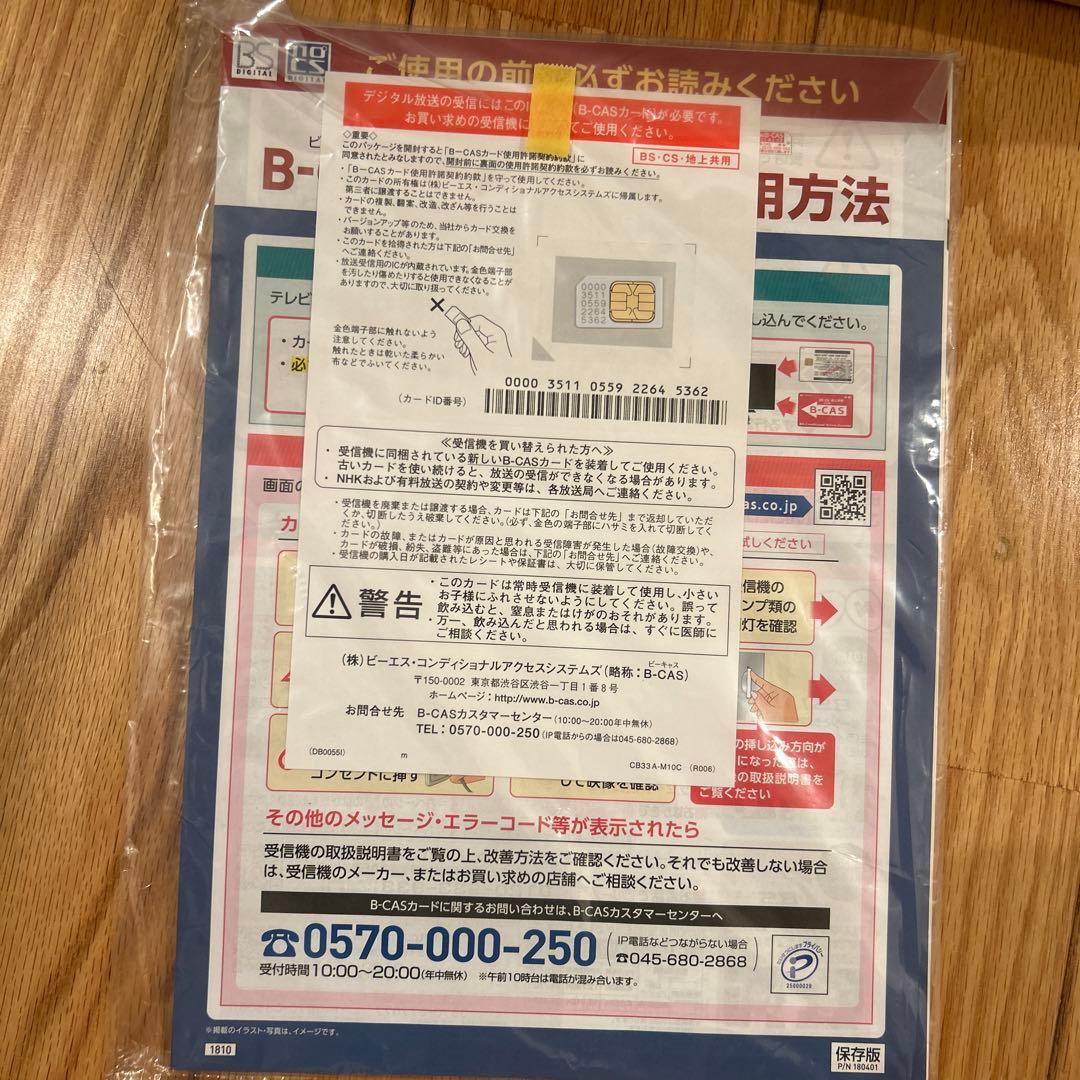 TWINBIRD ツインバード 浴室液晶テレビVB-BS103W