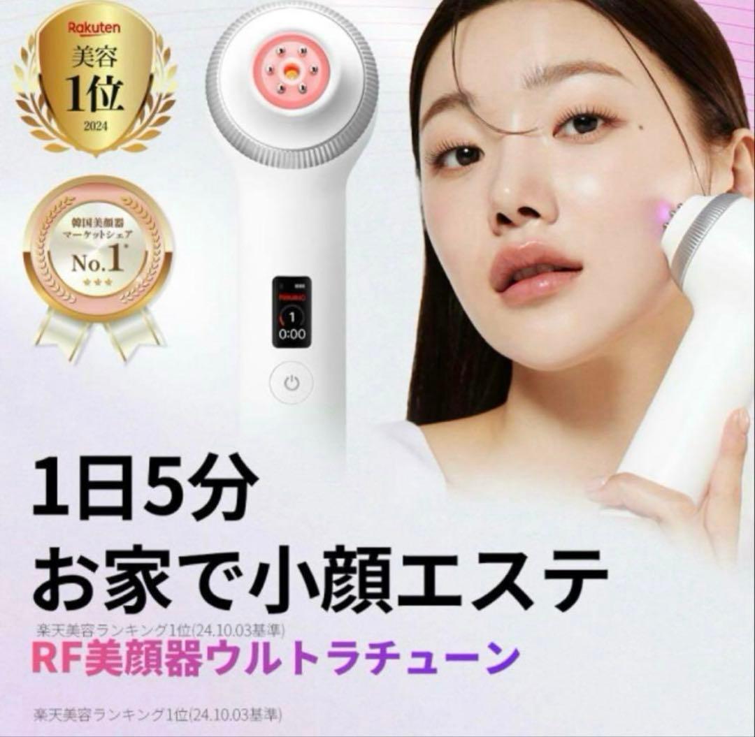 Medicube AGE-R ULTRA TUNE 40.68MHz 新品未使用