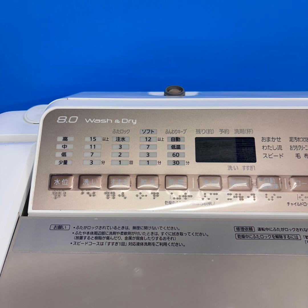 678 半年保証付き　洗濯機　乾燥機能付き　容量8kg 乾燥4.5kg 美品