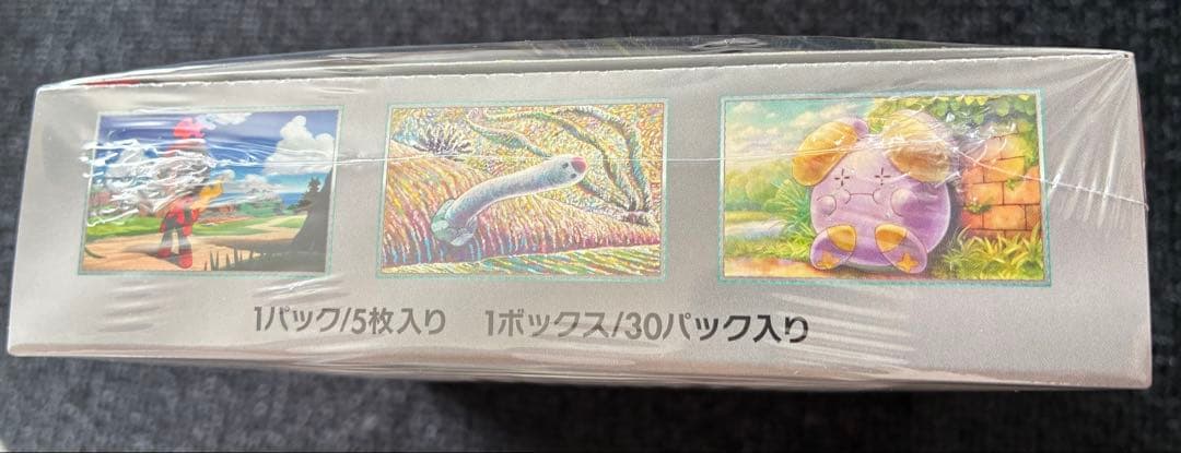 ポケモンカード古代の咆哮 シュリンク付き未開封ボックス