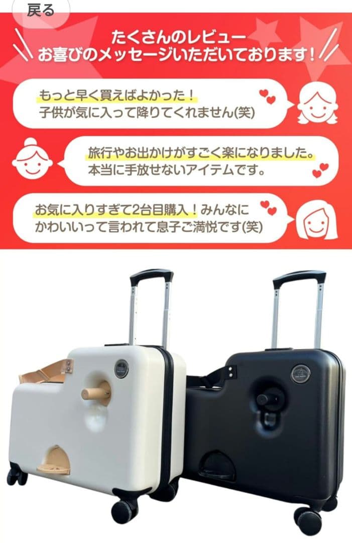 未使用 キッズトラベルmini 子供が乗れるキャリーケース