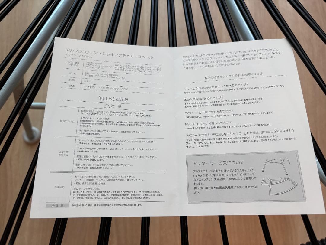 Metrocs アカプルコチェア ジンク ブラック