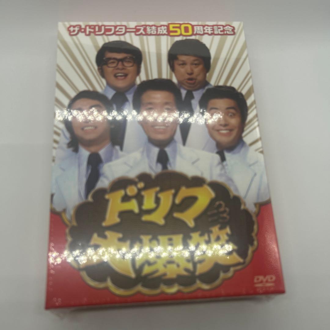 ドリフ大爆笑 50周年記念 DVD 3枚組